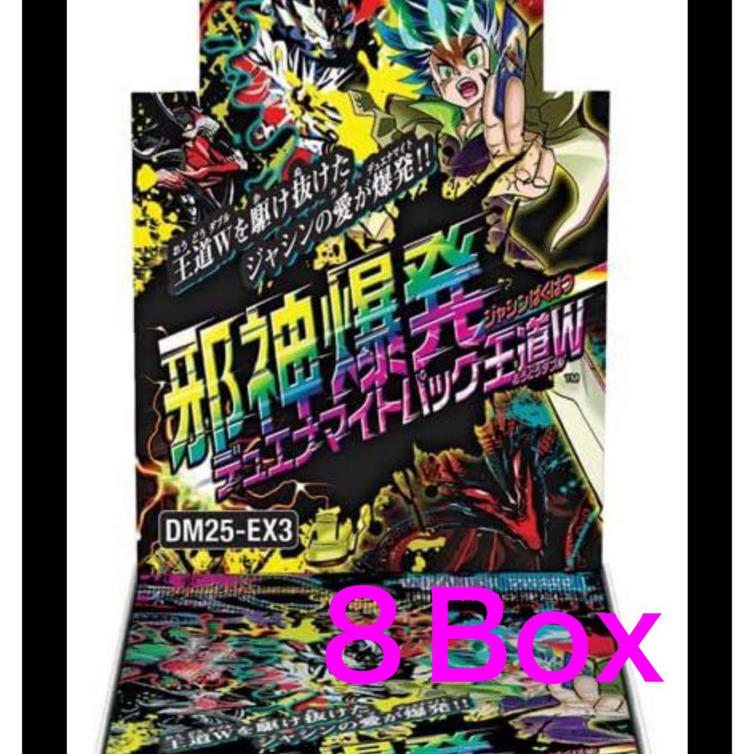 邪神爆発デュエナマイトパック 王道W DM25-EX3 BOX - メルカリ