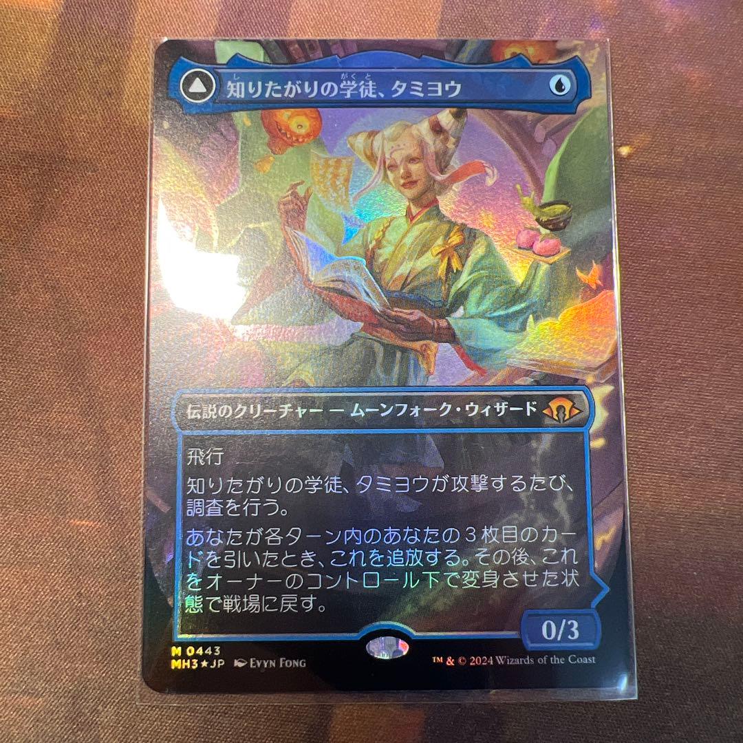 知りたがりの学徒、タミヨウ】【ドイツ語】【フルアート】【3枚セット】