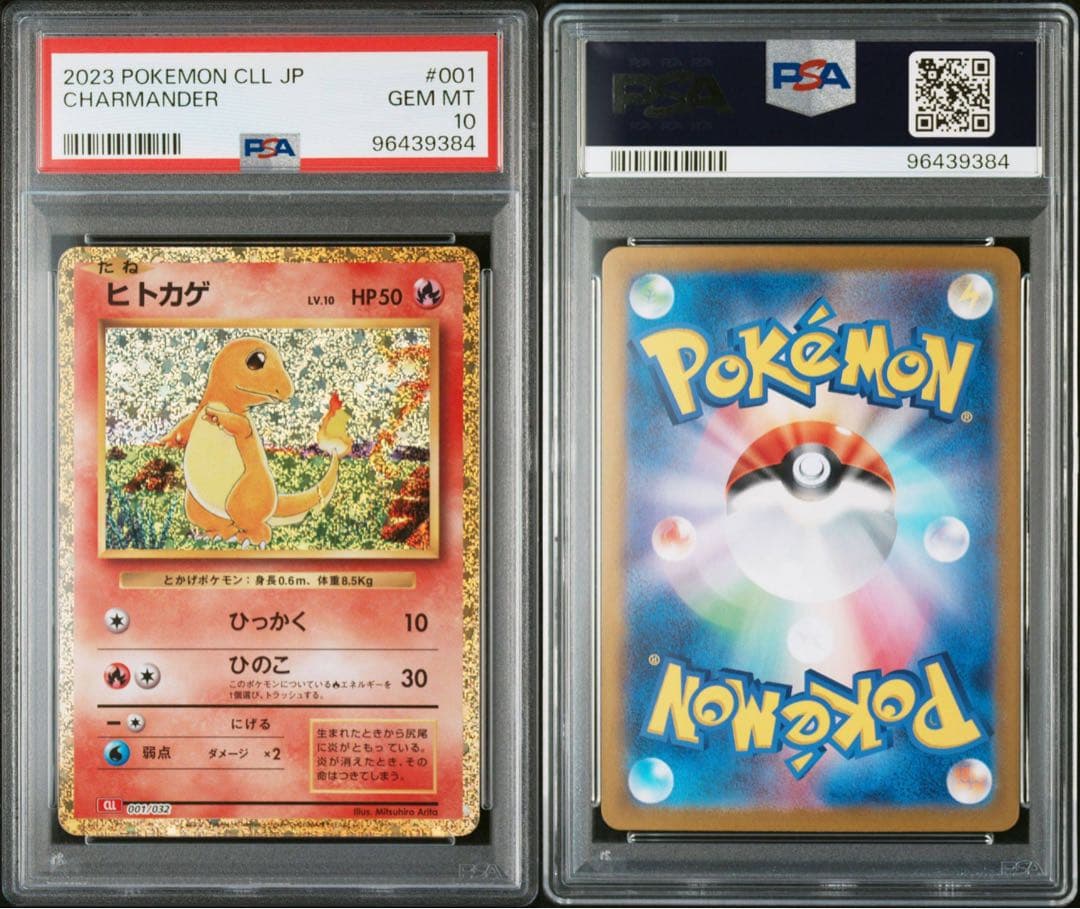 9連番】classic 御三家 進化ライン PSA10 連番