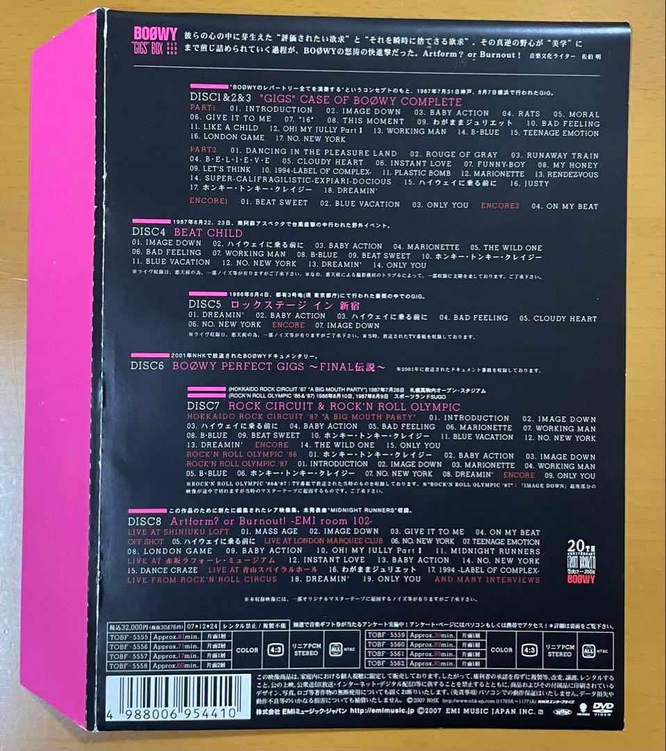 DVD】BOOWY/GIGS