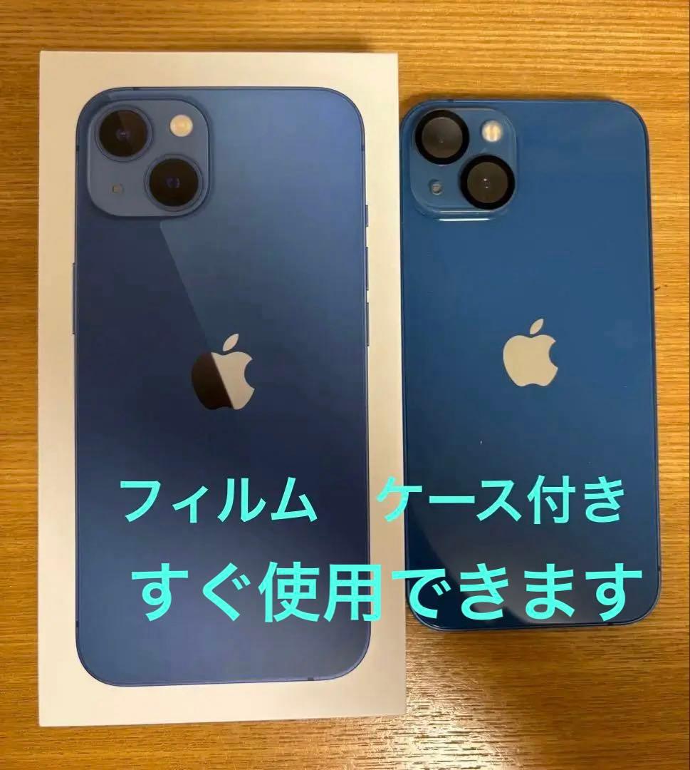 Apple iPhone 13 ブルー 本体 128GB