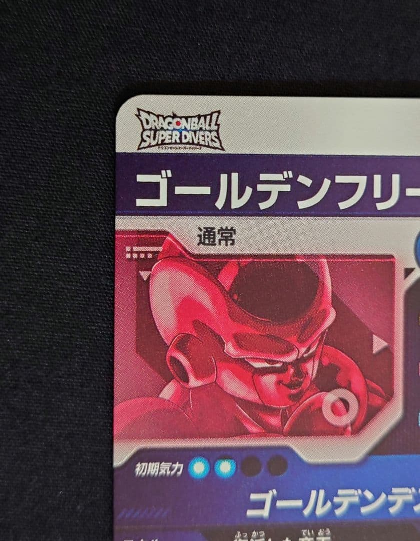 魔人ブウ悪 ゴールデンフリーザ パラレル GDR★SDV6-066 4-046