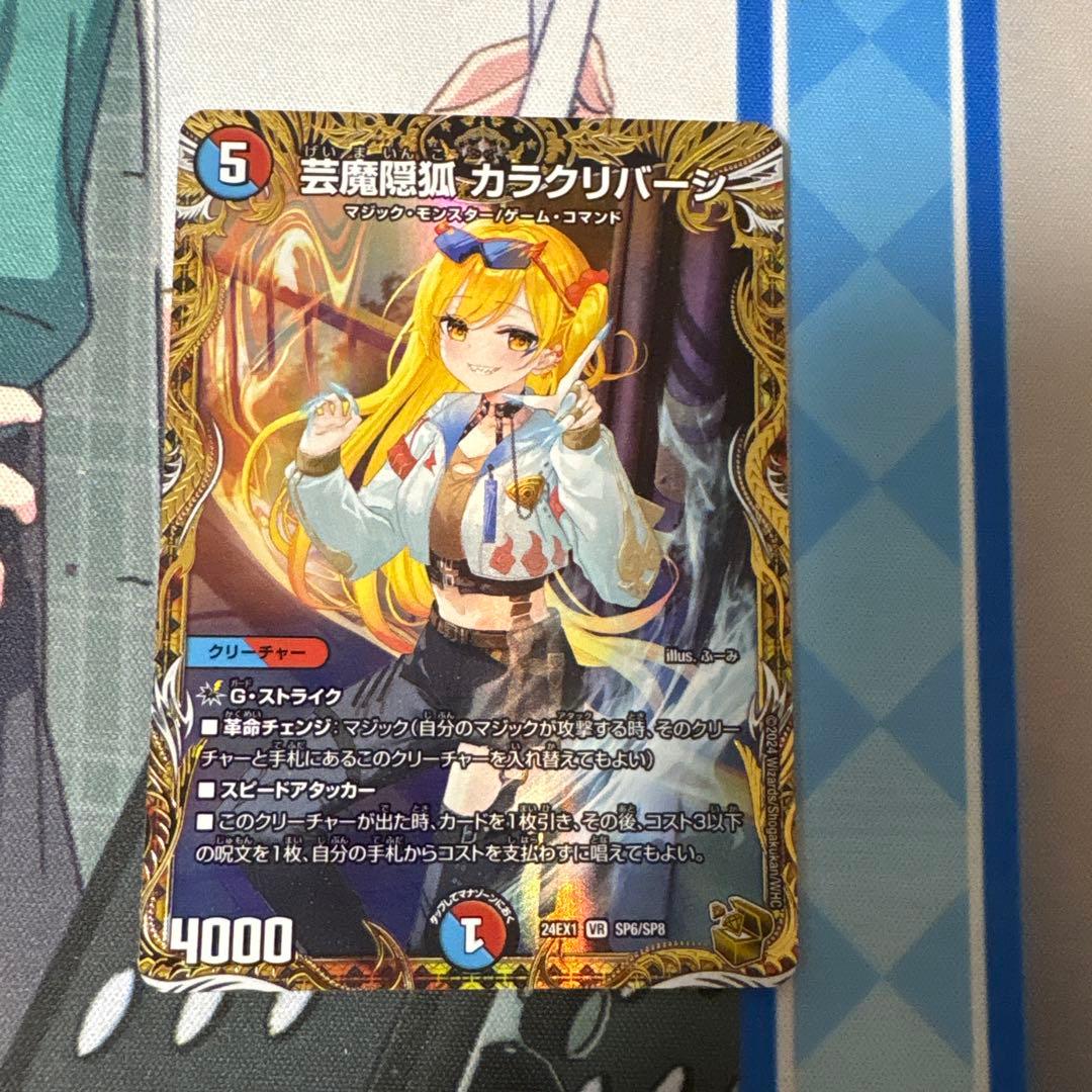 即日発送】芸魔隠狐カラクリバーシ 金トレジャー 金 - メルカリ