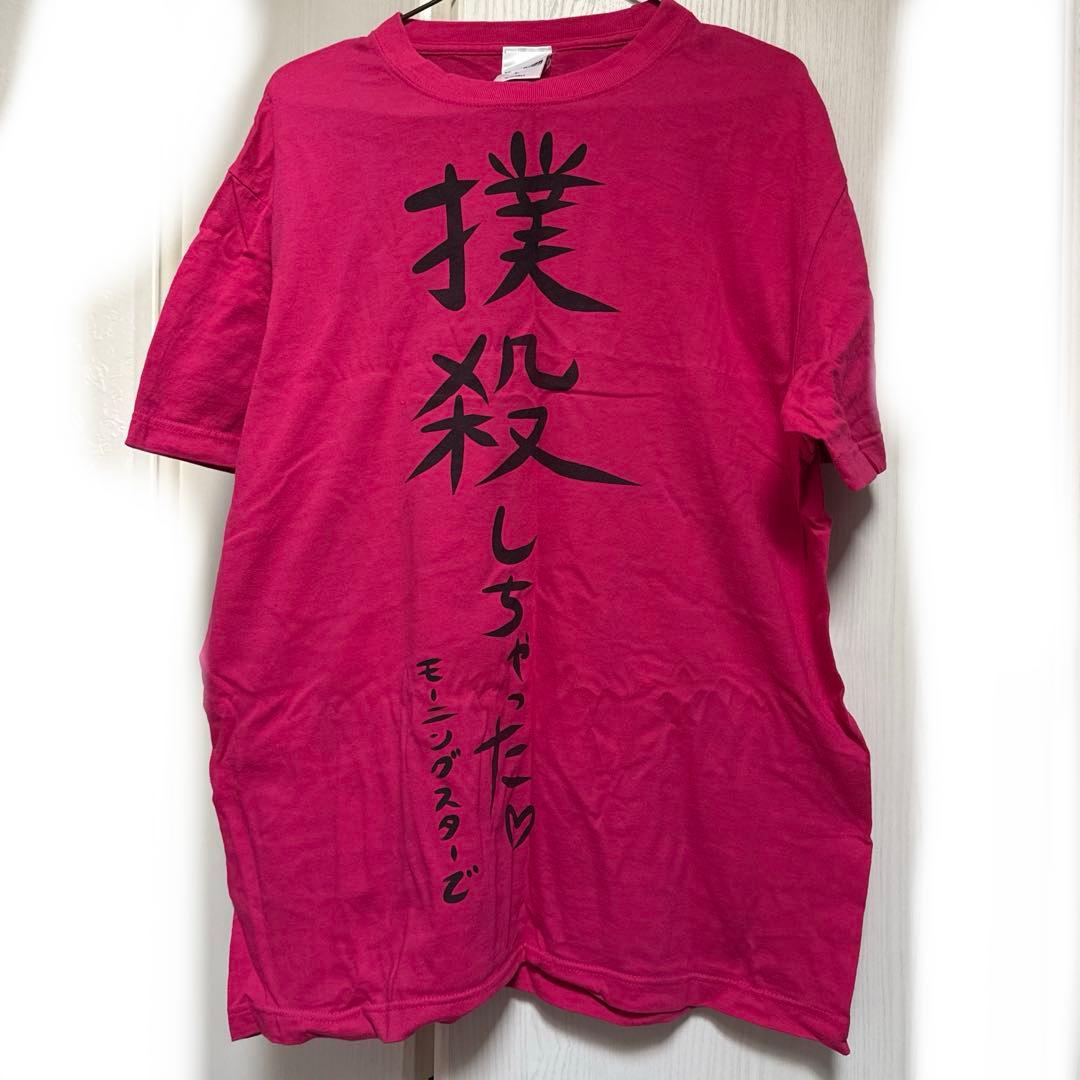 ナポリの男たち ナポリ展 ミンピン痛Tシャツ Lサイズ - メルカリ