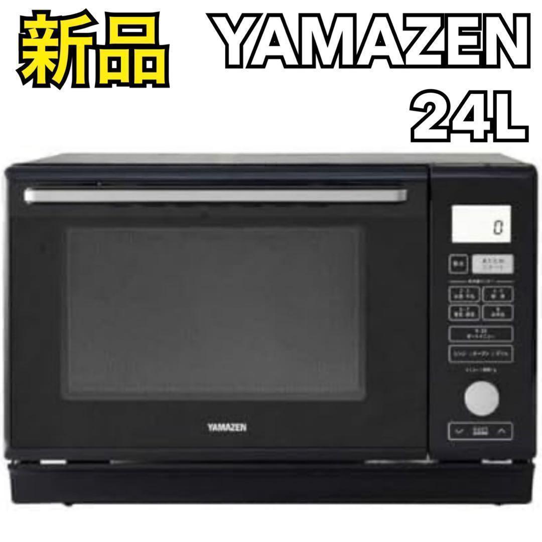 楽天市場】山善 YAMAZEN 簡易スチームオーブンレンジ 24L NERK-F024TSV