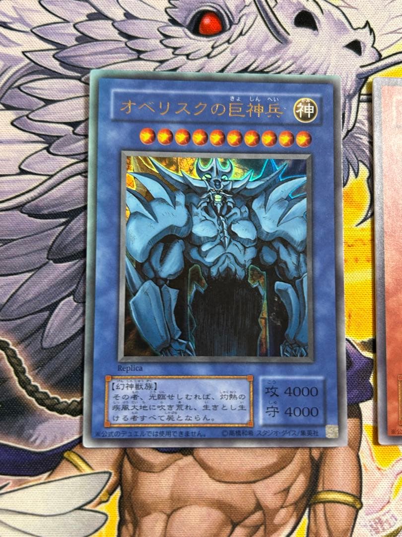 遊戯王　三幻神　オシリスの天空竜　ラーの翼神竜　オベリスクの巨神兵　2期