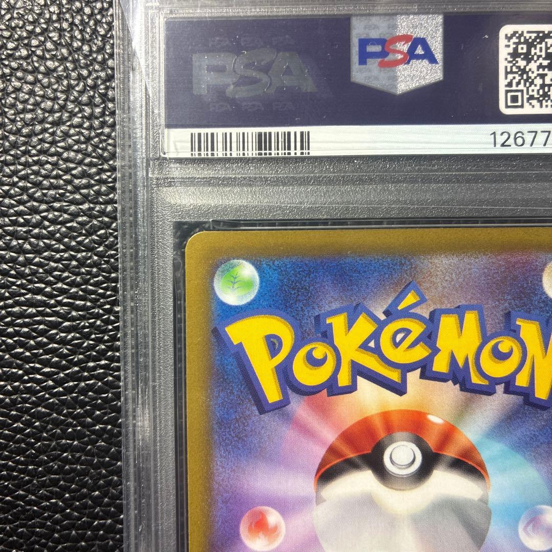 【PSA10】ゲンガー　chr