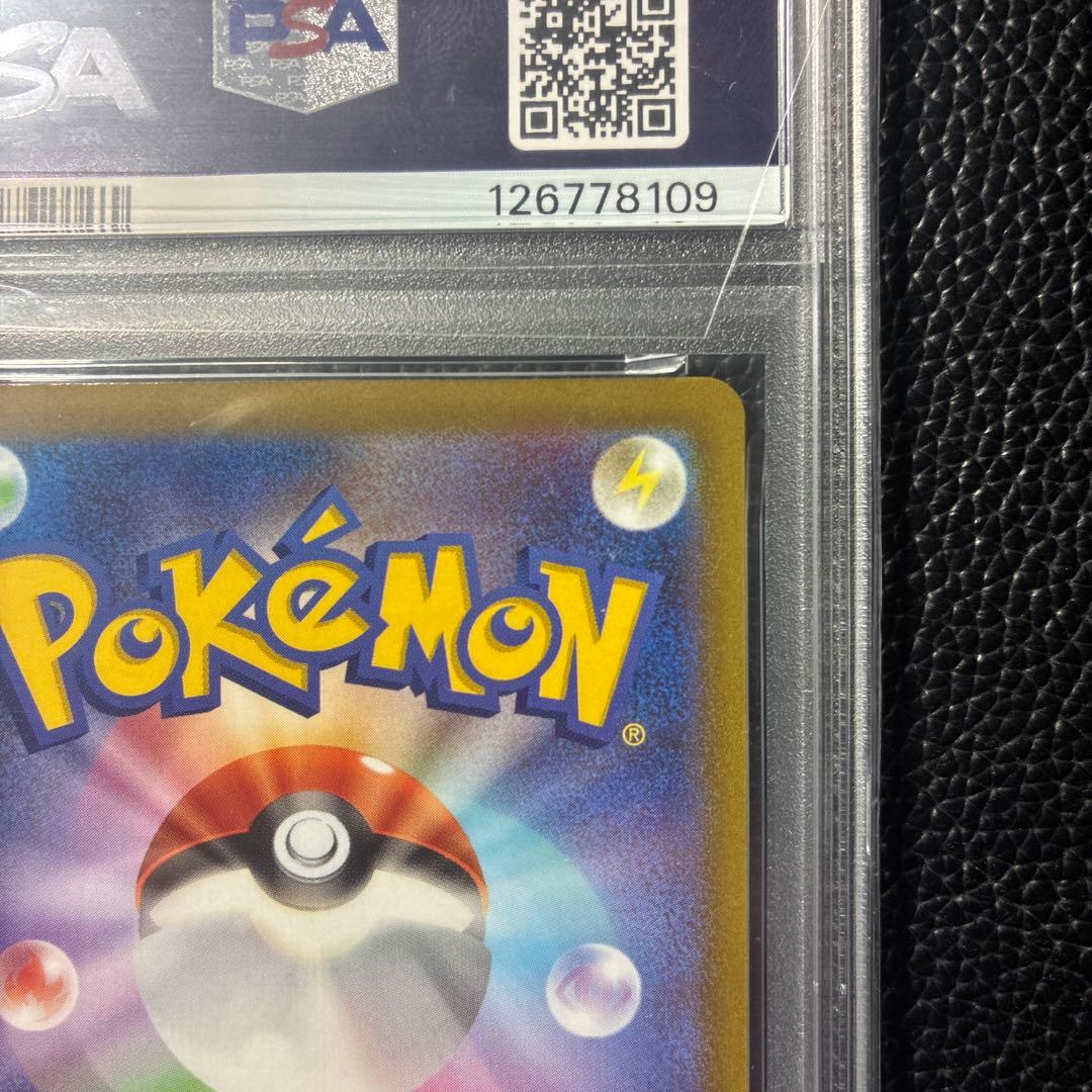 【PSA10】ゲンガー　chr