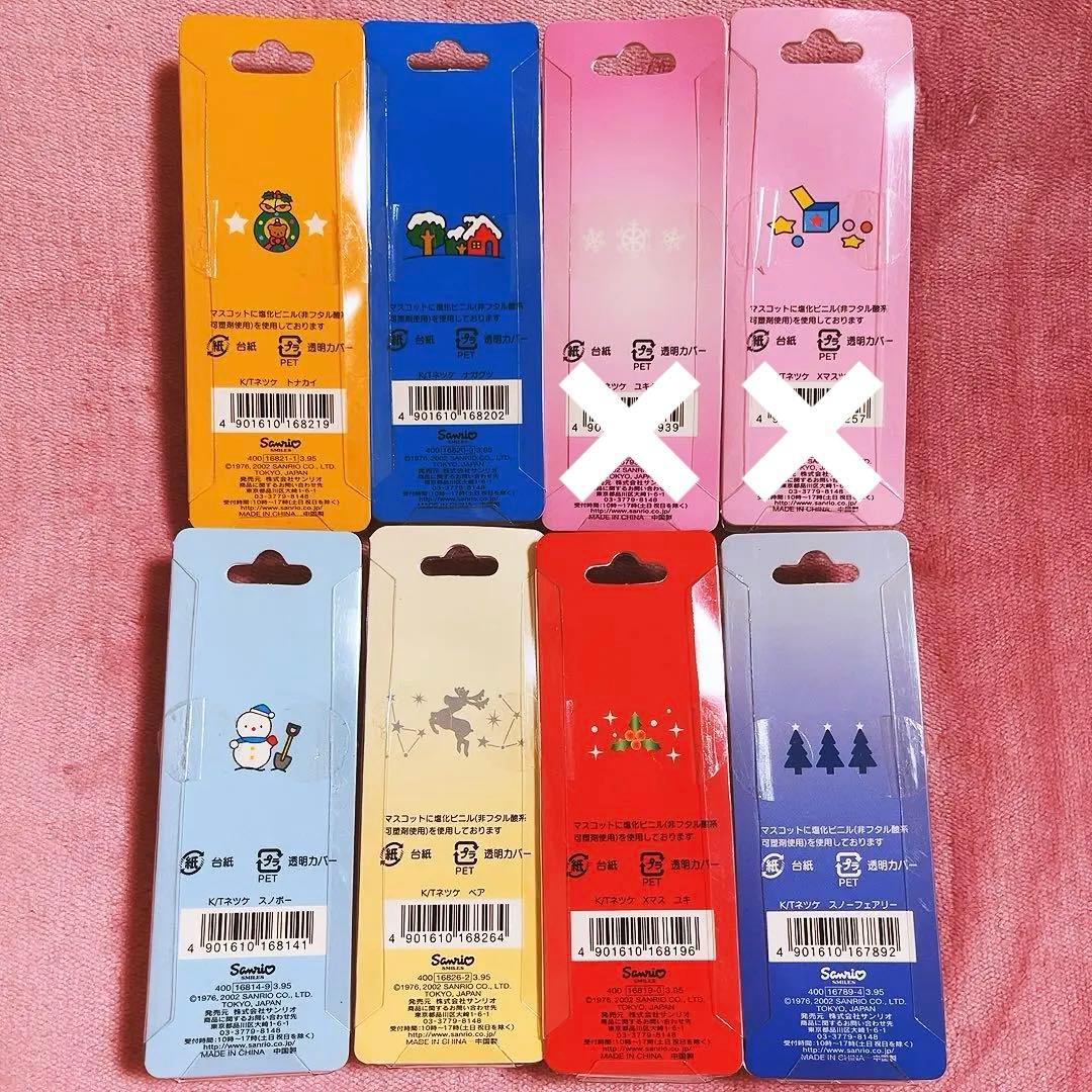 希少レア　ハローキティ　根付け　冬　フユ　Xマス　2002 サンリオ　平成レトロ