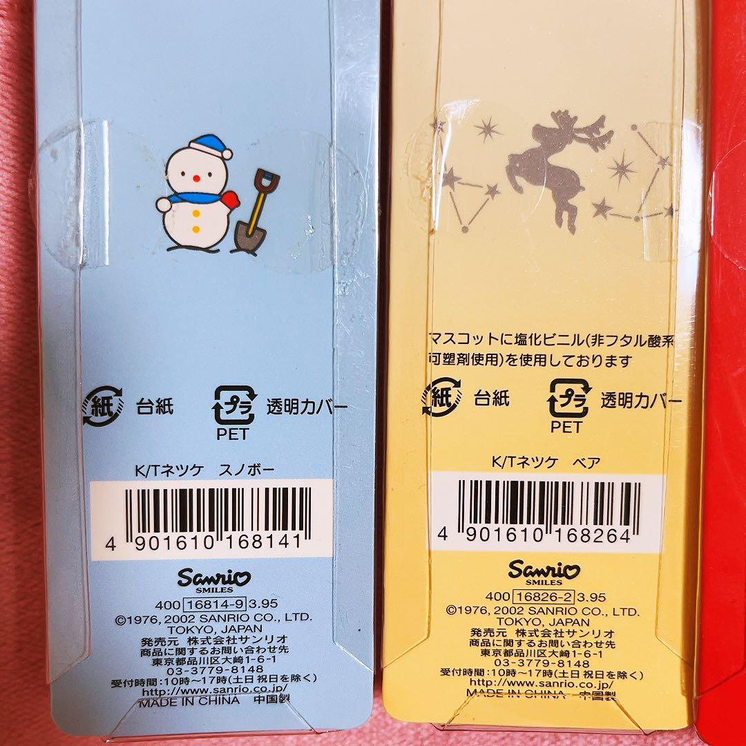 希少レア　ハローキティ　根付け　冬　フユ　Xマス　2002 サンリオ　平成レトロ