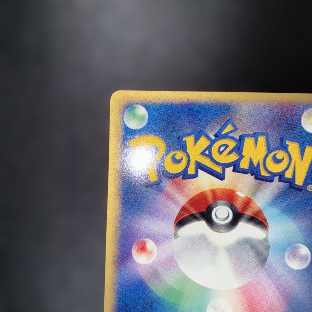 極美品　コイキング　eカード　1ed