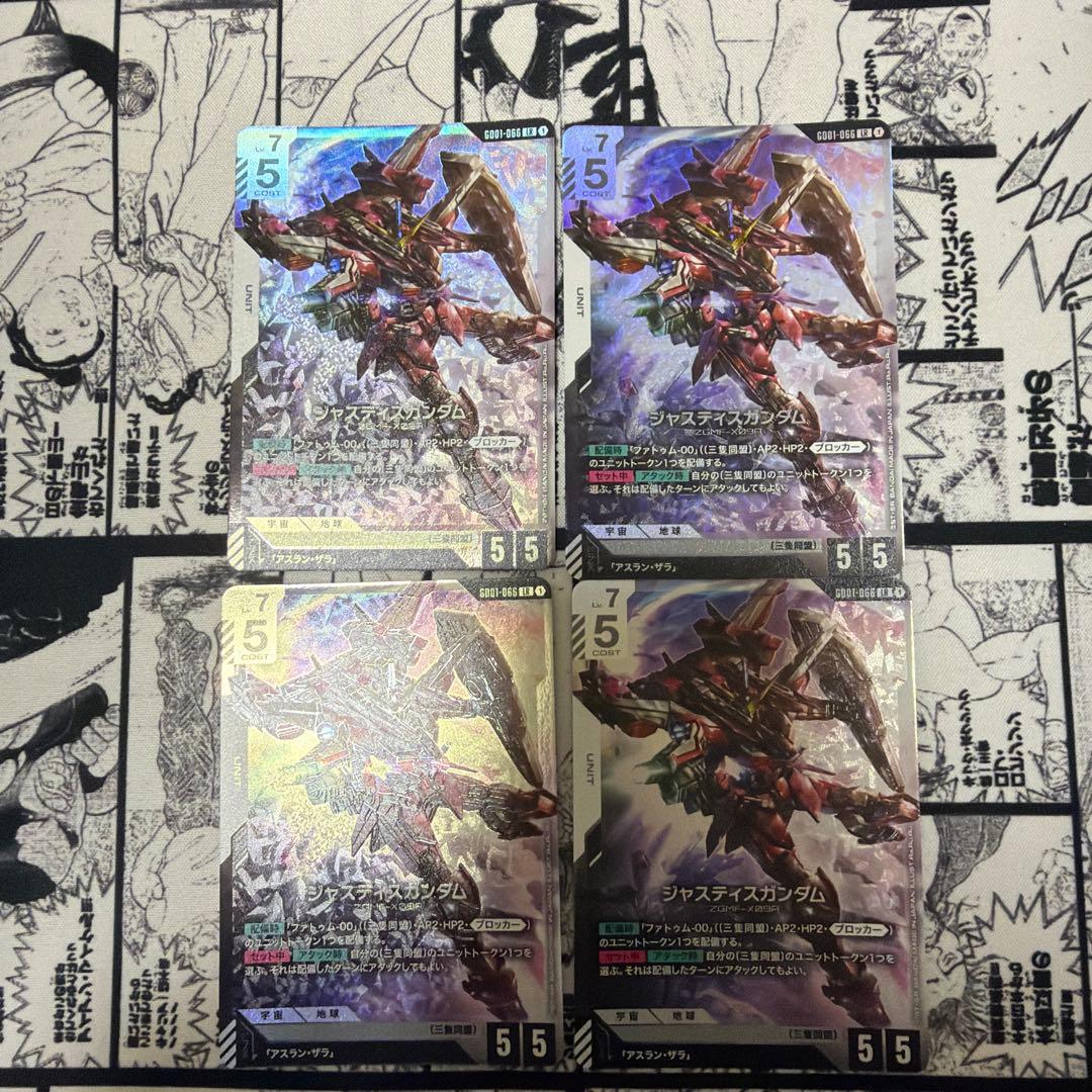 ジャスティスガンダム LR 4枚セット ガンダムカードゲーム - メルカリ