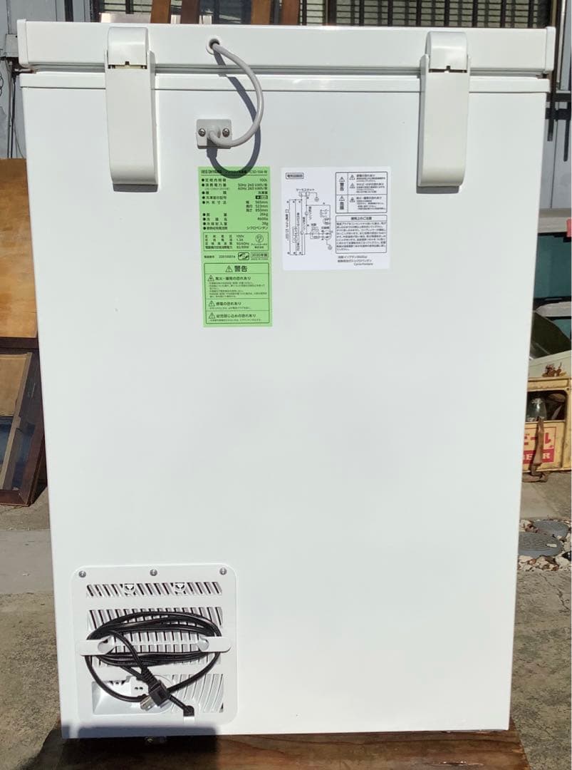 SUGERLOVE アイリスオーヤマ 冷凍庫 ICSD-10A 20年製