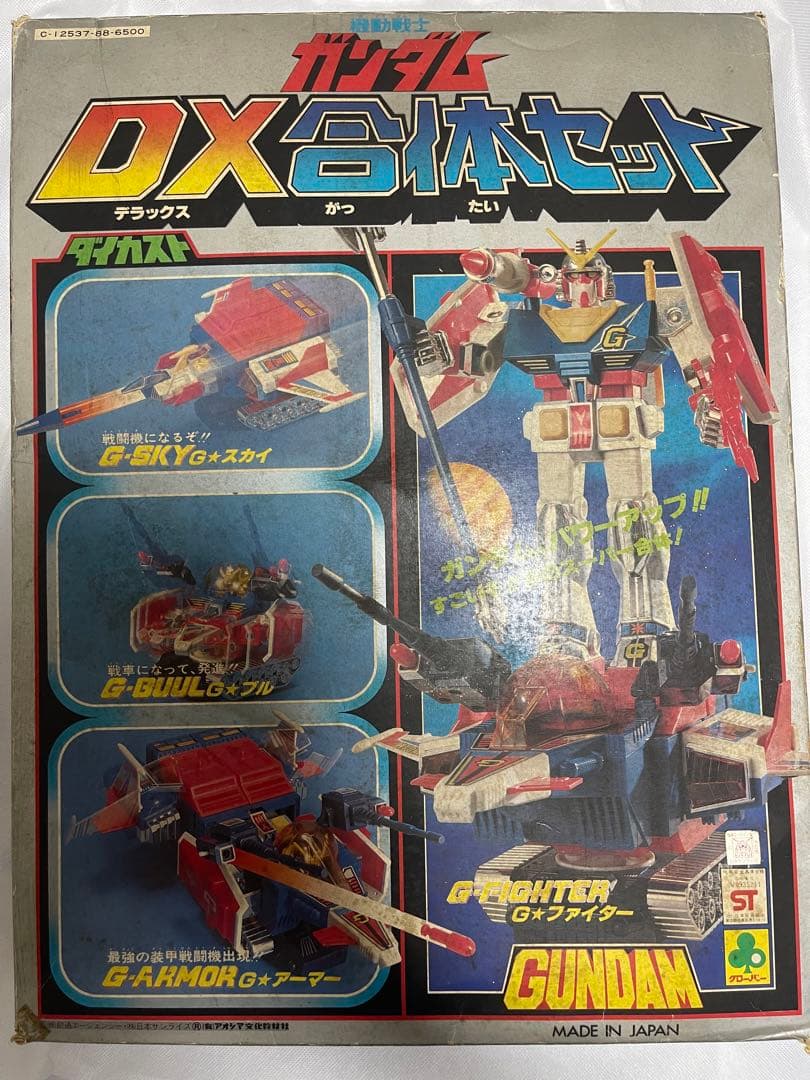 カ*き様 ガンダム DX合体セットダイカスト