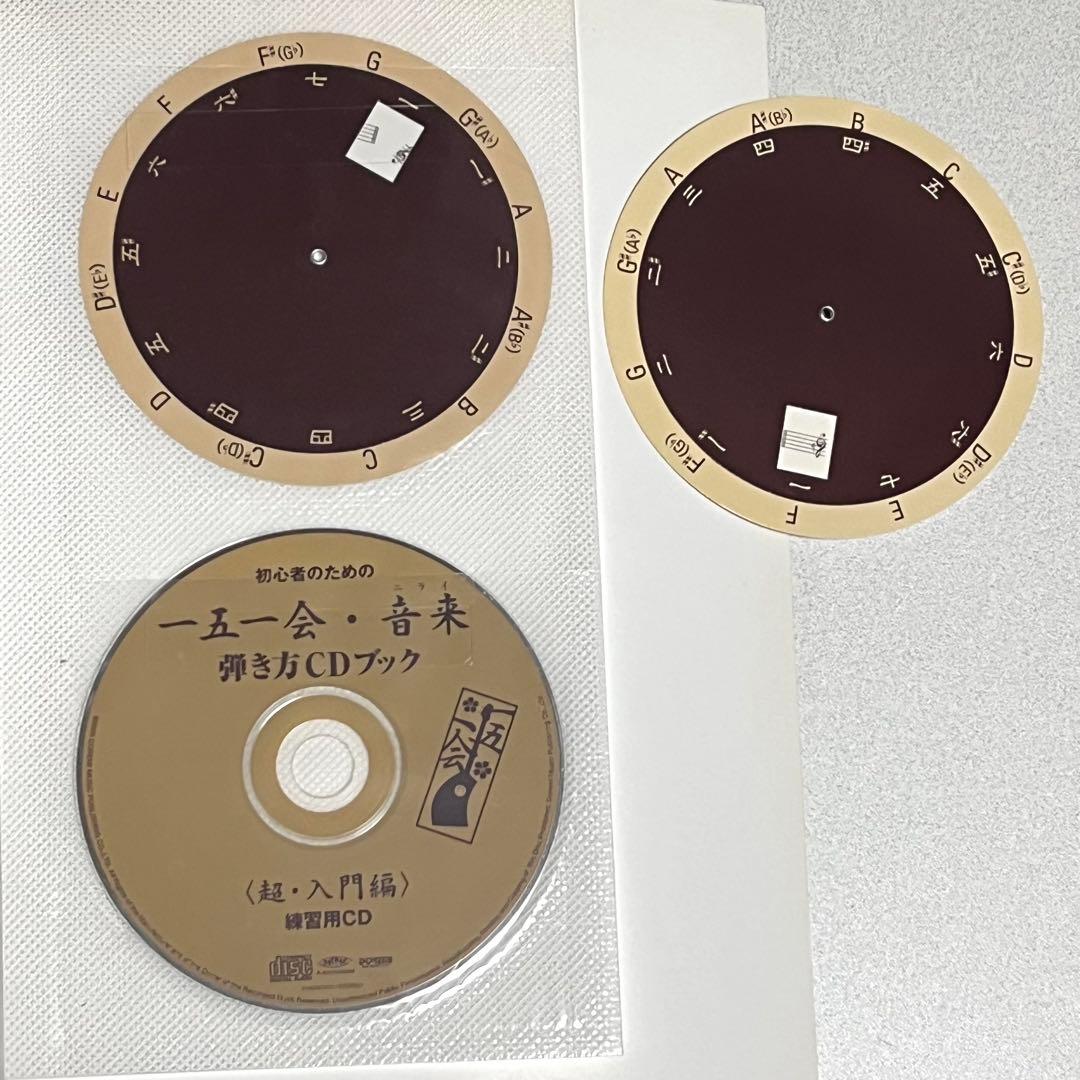 一五一会　奏生（かない）　ソフトケース他多数付属