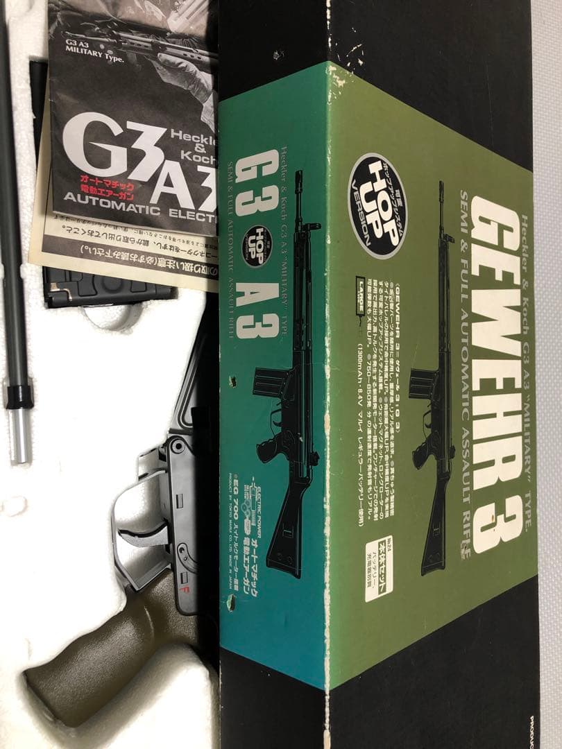 東京マルイG3A3 故障品　電動エアガン　トイガン　玩具