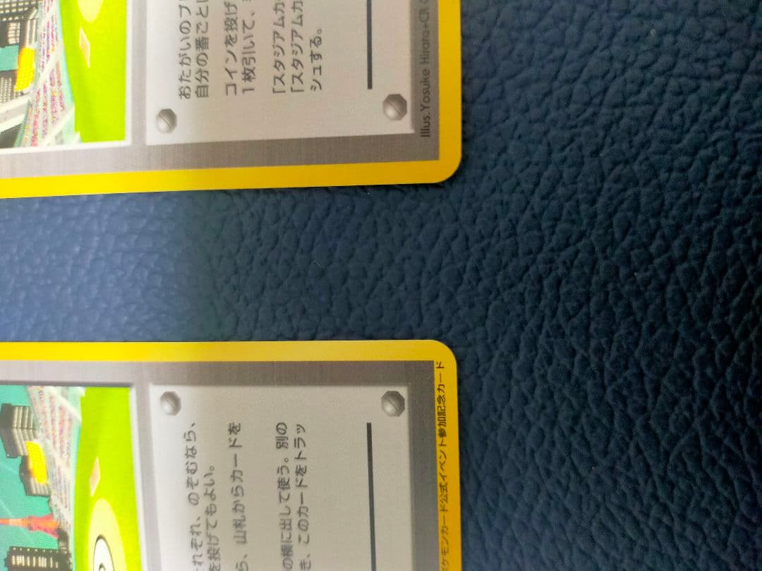 ラッキースタジアム_ポケモンカードワールドチャレンジ(関東地方) 2枚