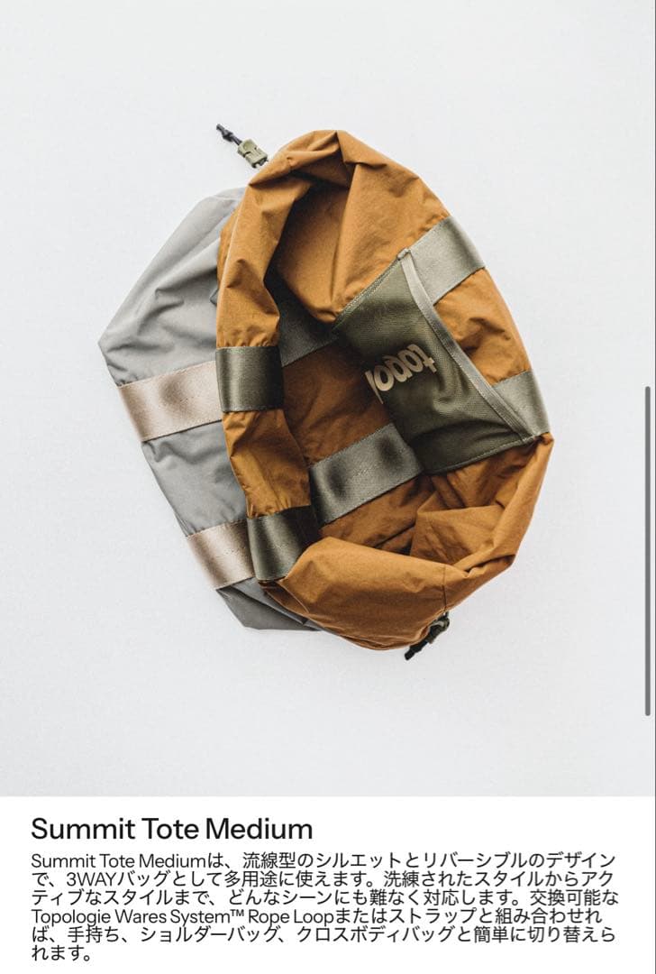 Summit Tote Medium オリーブグリーン/ブラウン