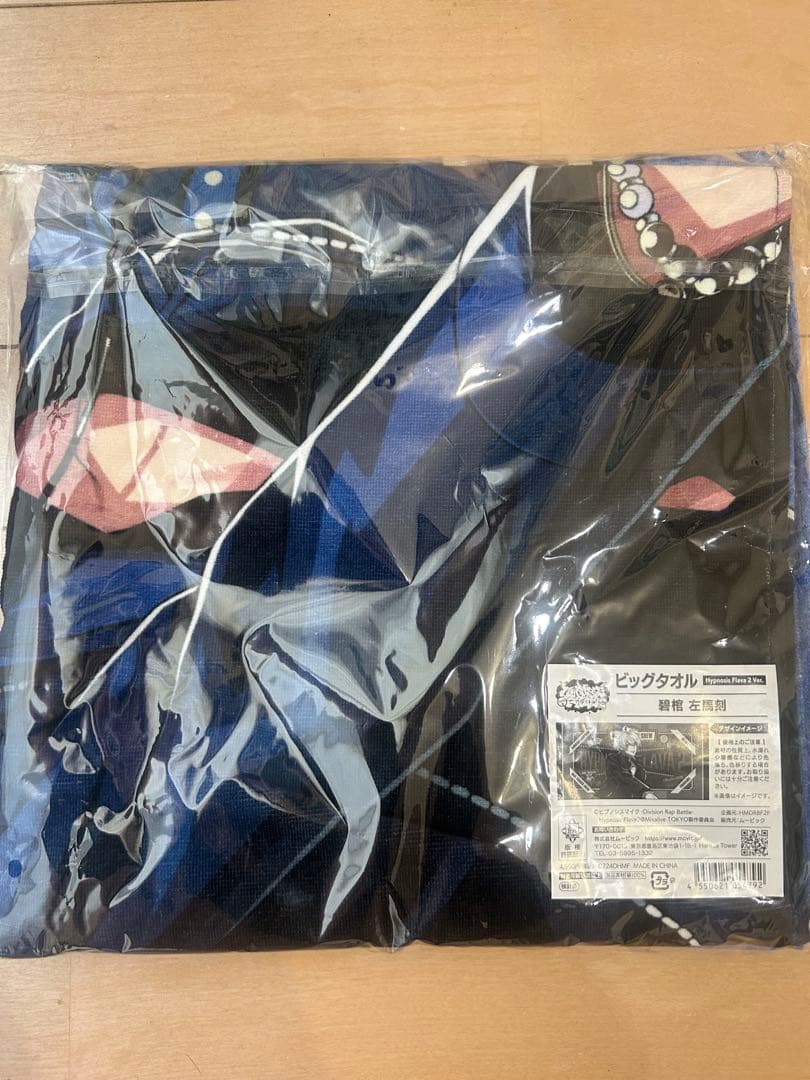 碧棺左馬刻 flava ビッグタオル