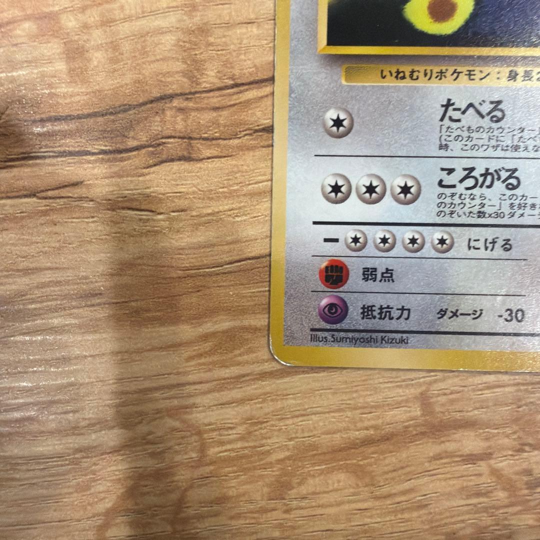 くいしんぼカビゴン LV.50 HP100