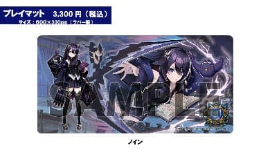 デュエプレGP プレイマット スリーブセット ノイン 新品未開封 - メルカリ