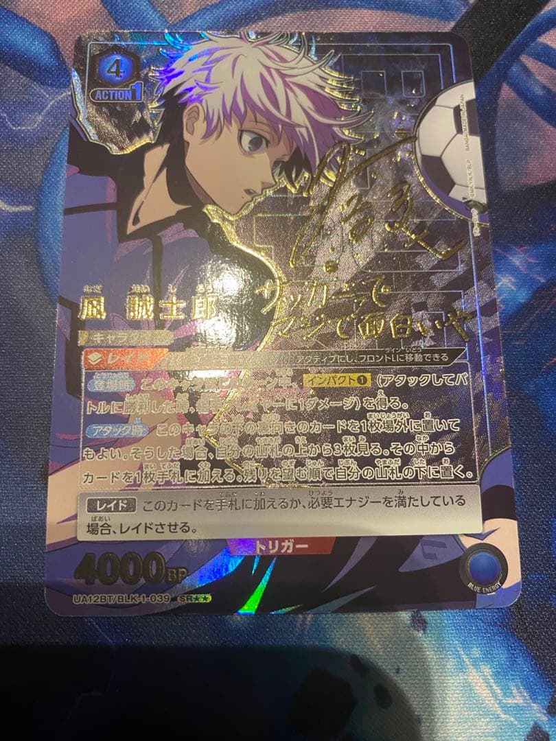 ユニアリ 凪 誠士郎 SR 星2 パラレル ブルーロック