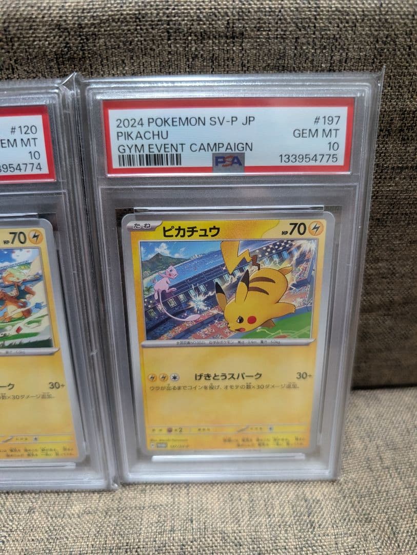 【PSA10連番】ピカチュウ ジムプロモ げきとうスパーク 2023&2024