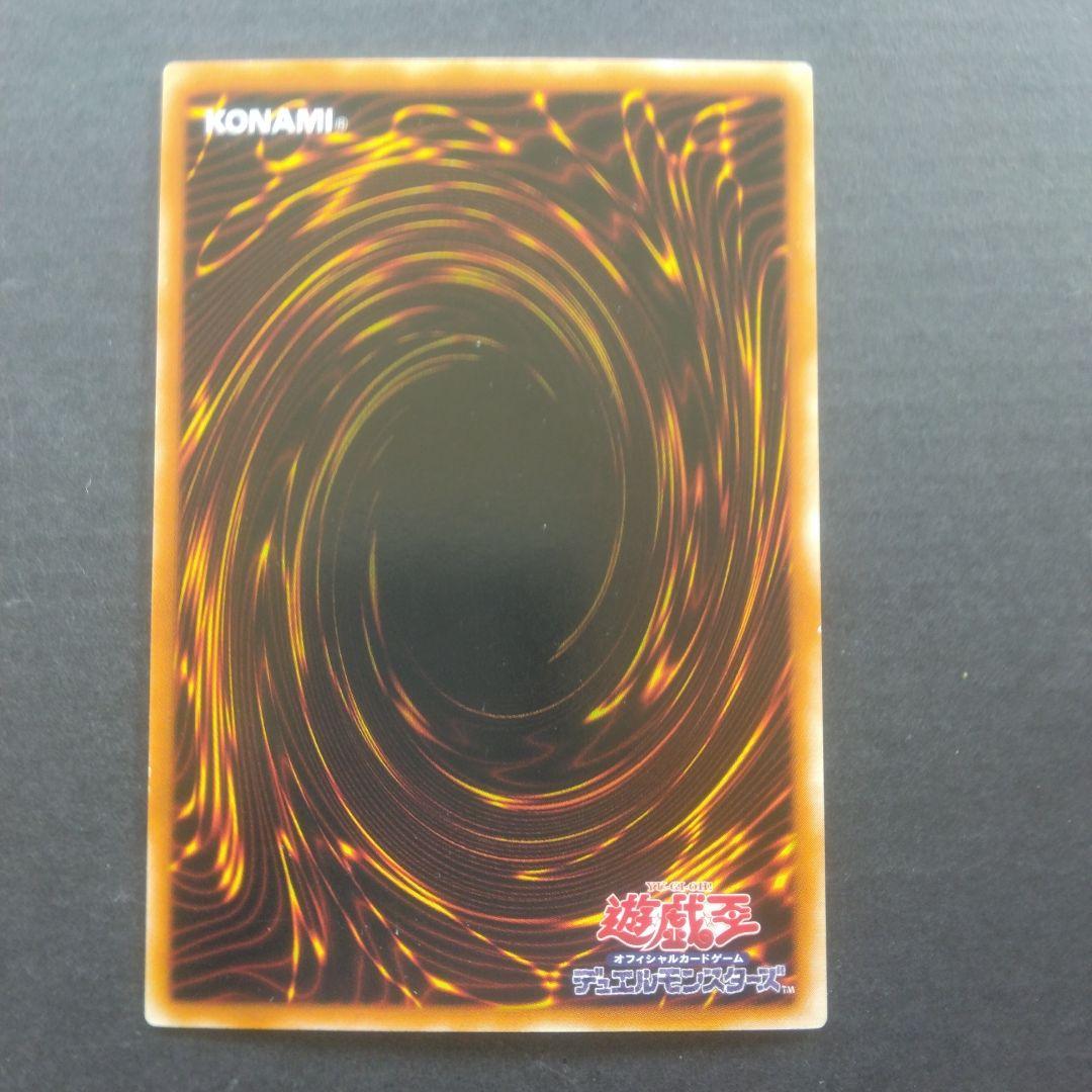 遊戯王　封印されしエクゾディア 307-057　アルテメット