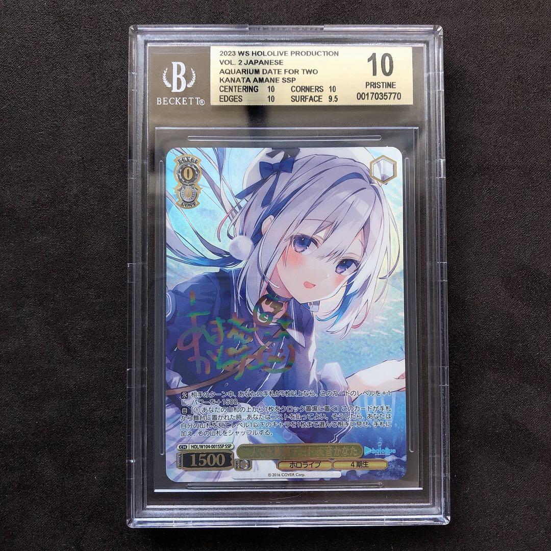 【BGS 10 ゴールドラベル】天音かなた SSP 二人で水族館デート BGS 10 ゴールドラベル】天音かなた SSP 二人で水族館デート BGS 10