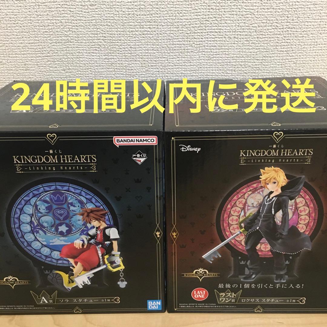 キングダムハーツ一番くじ A賞ソラ ラストワン賞ロクサス スタチュー