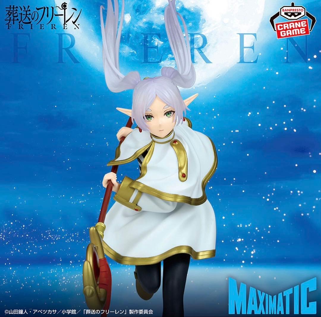 葬送のフリーレン フリーレン シュタルク フェルン 3体セット - メルカリ