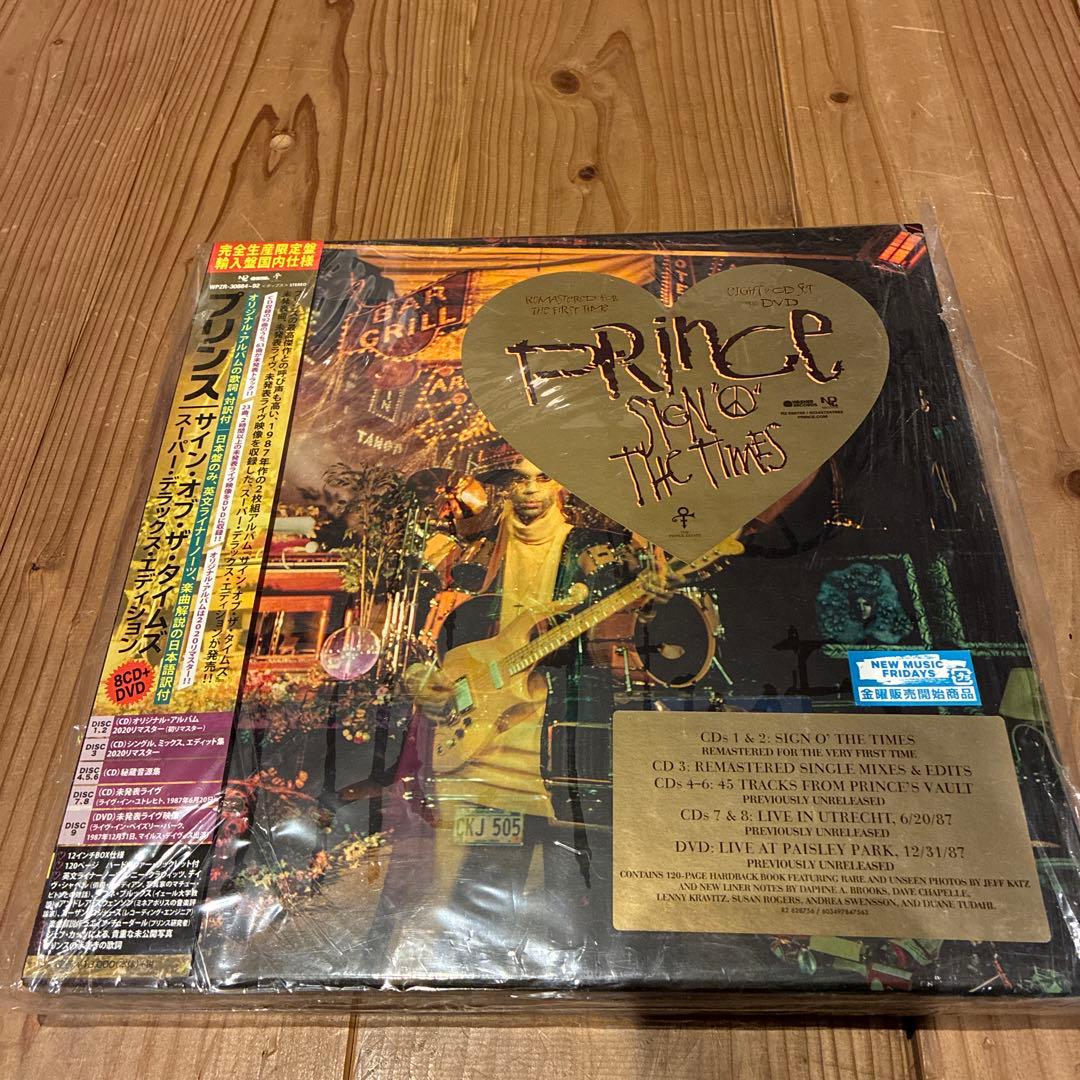 プリンス サイン・オブ・ザ・タイムズ:スーパー・デラックス