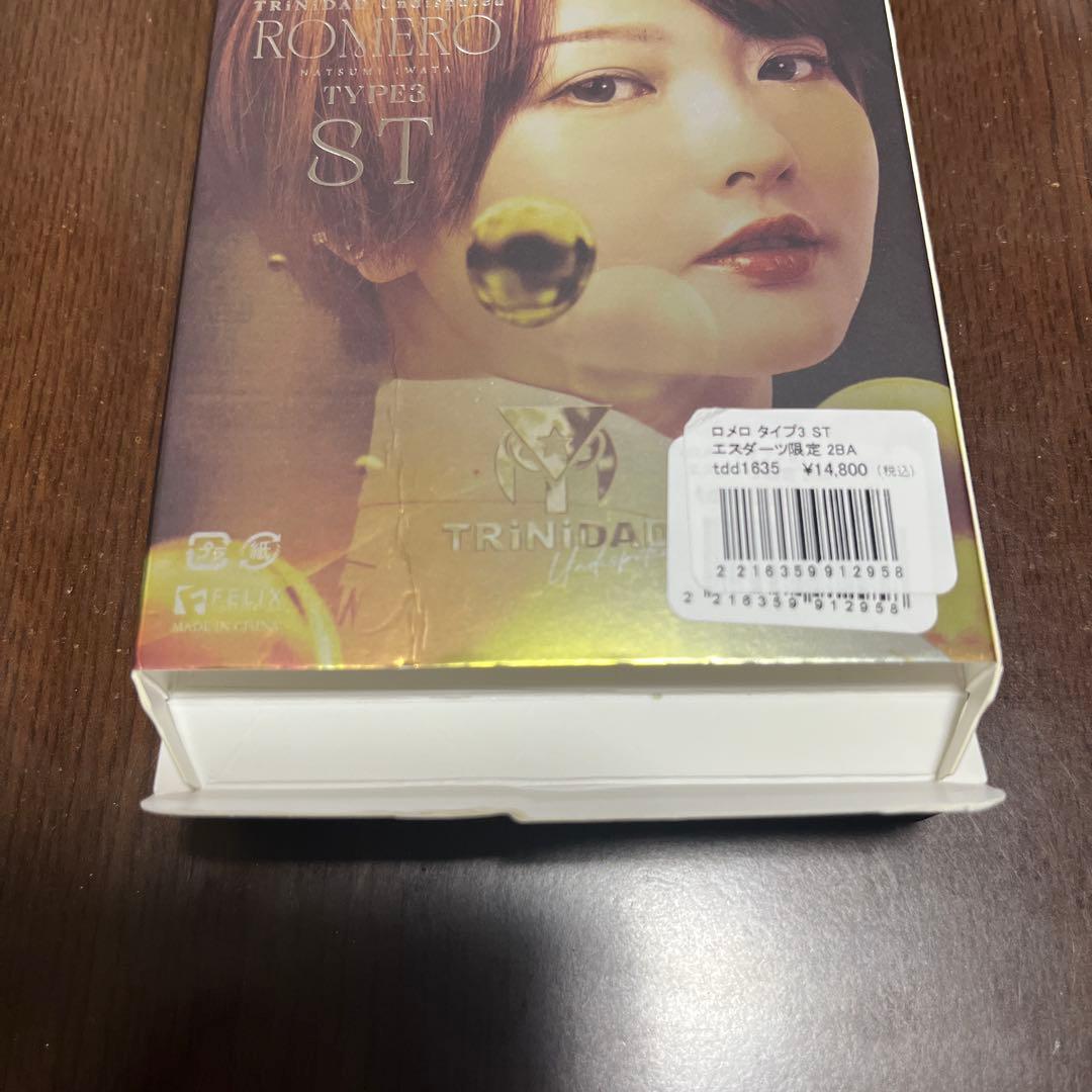 期間限定値下げ‼️ロメロ3 ST エスダーツ限定モデル