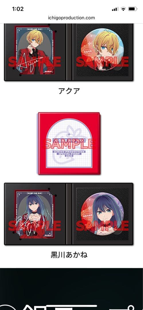 苺プロダクション☆ファン感謝祭2025 黒川あかね 配信チケット 推しの子