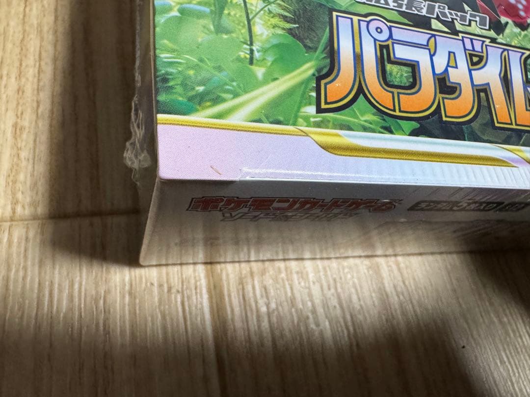 【即落ok】　パラダイムトリガー　BOX おまけ3パック付き　【匿名配送】