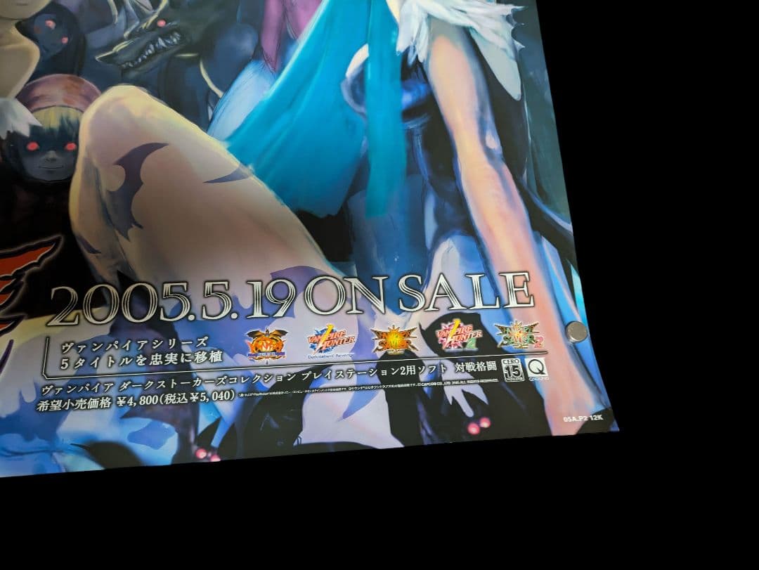 非売品販促】ヴァンパイア ダークストーカーコレクション ポスター B2