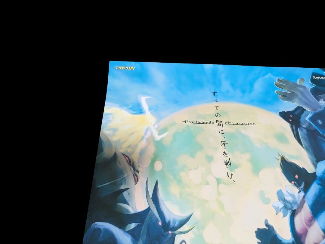 非売品販促】ヴァンパイア ダークストーカーコレクション ポスター B2