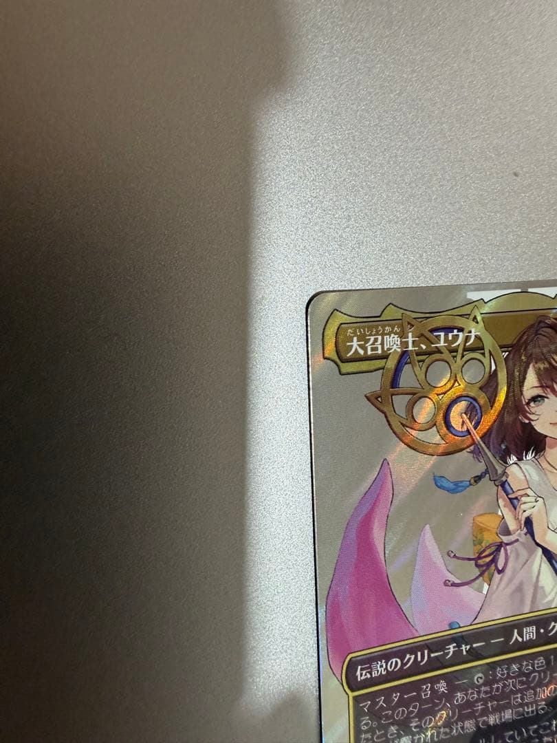 大召喚士、ユウナ　日本語版サージfoil