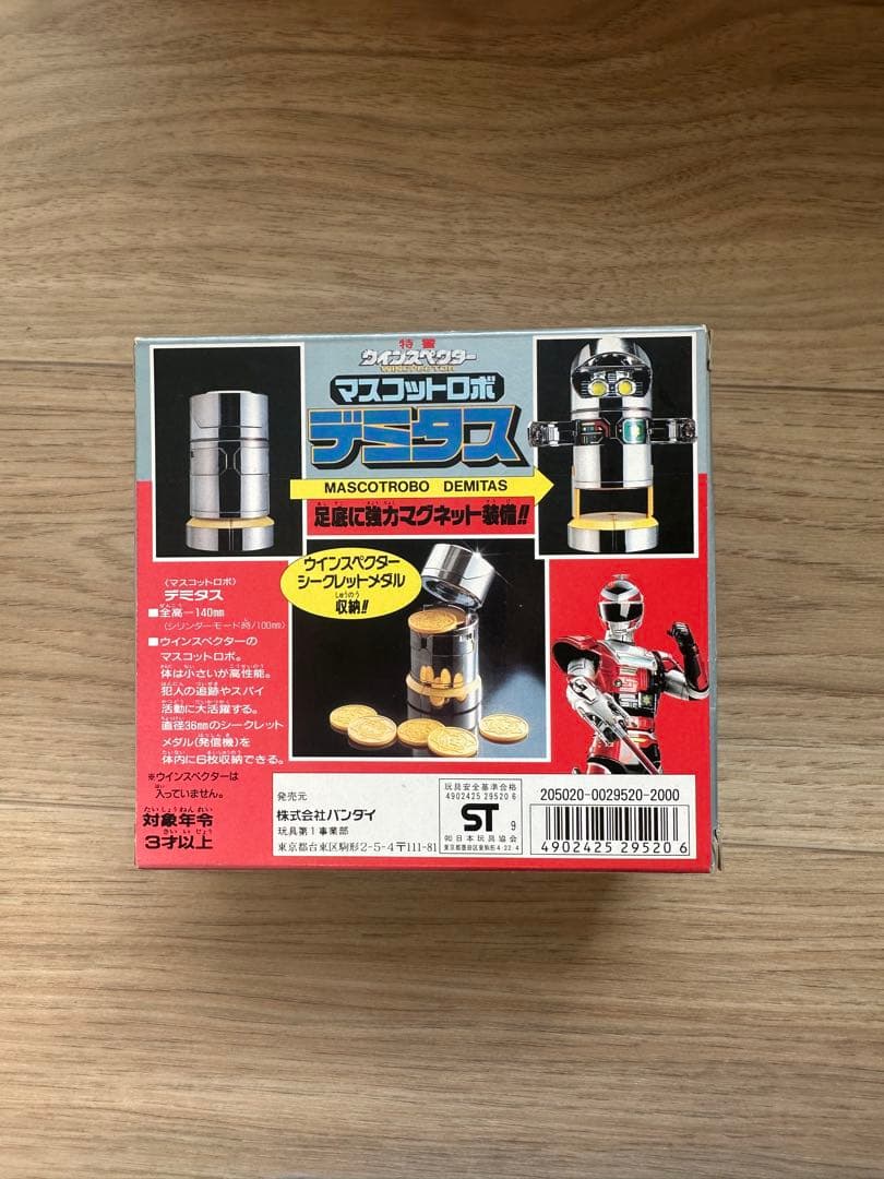 ウィンスペクター　マスコットロボ　デミタス メタルおもちゃ 付き