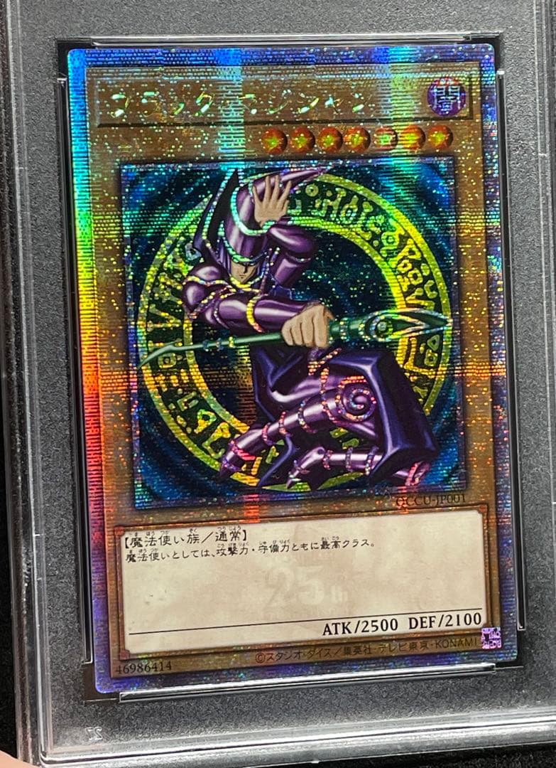 【PSA鑑定10】アジア版 ブラックマジシャン　25th クオシク　初期絵