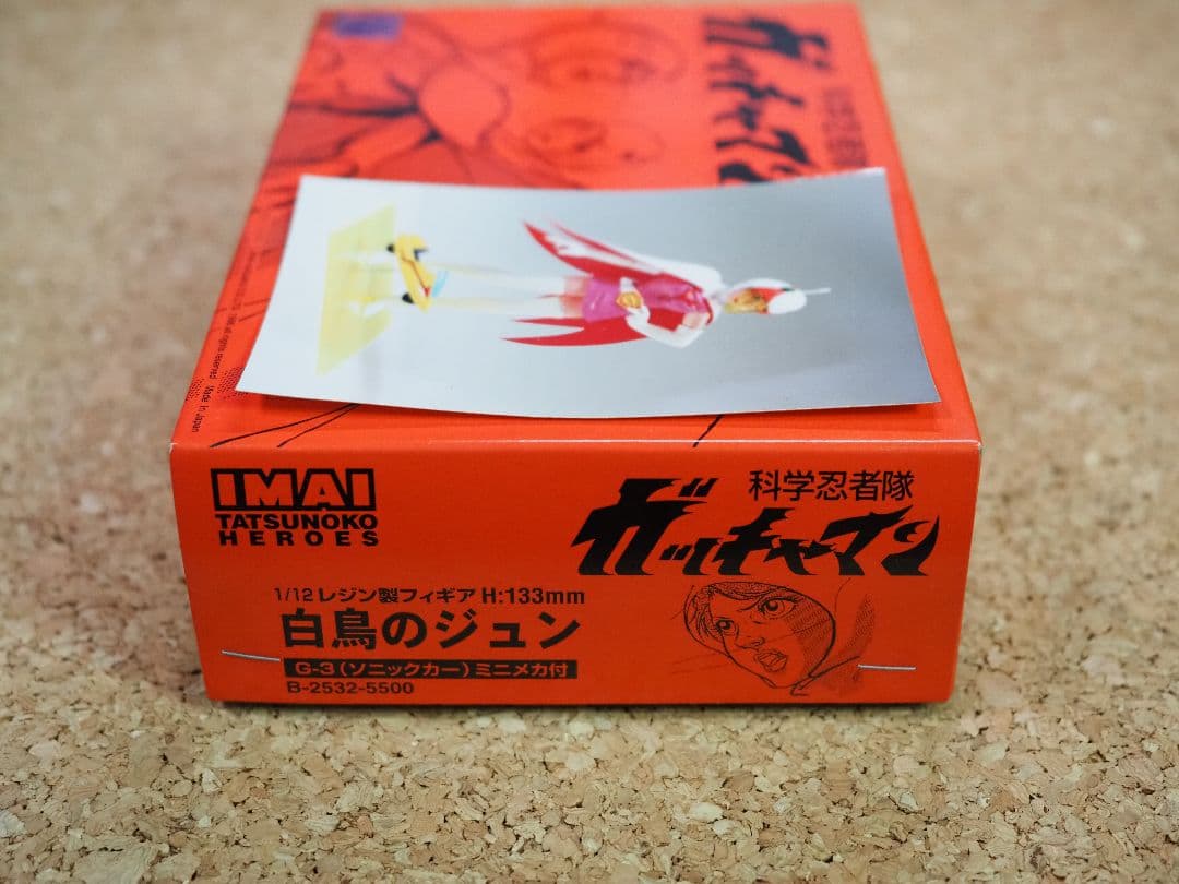 白鳥のジュン/科学忍者隊ガッチャマン」IMAI フィギュア/ガレージキット