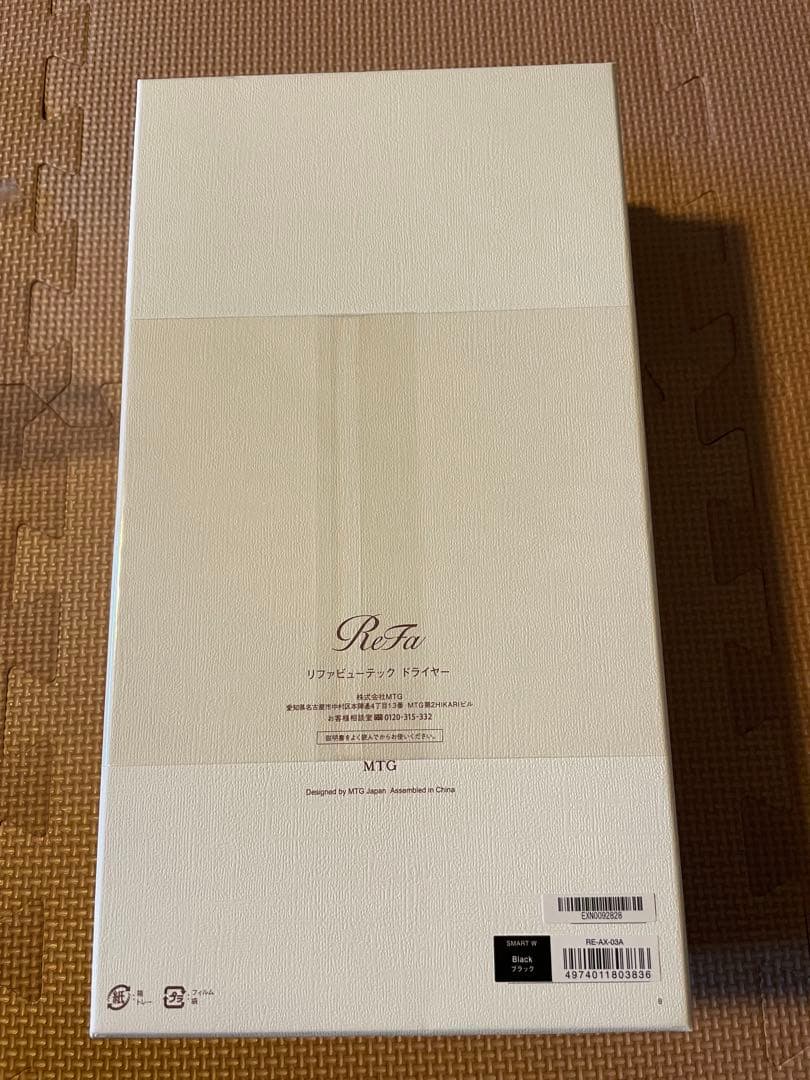 【新品未開封】ReFa ビューテック ドライヤー スマートダブル　ブラック