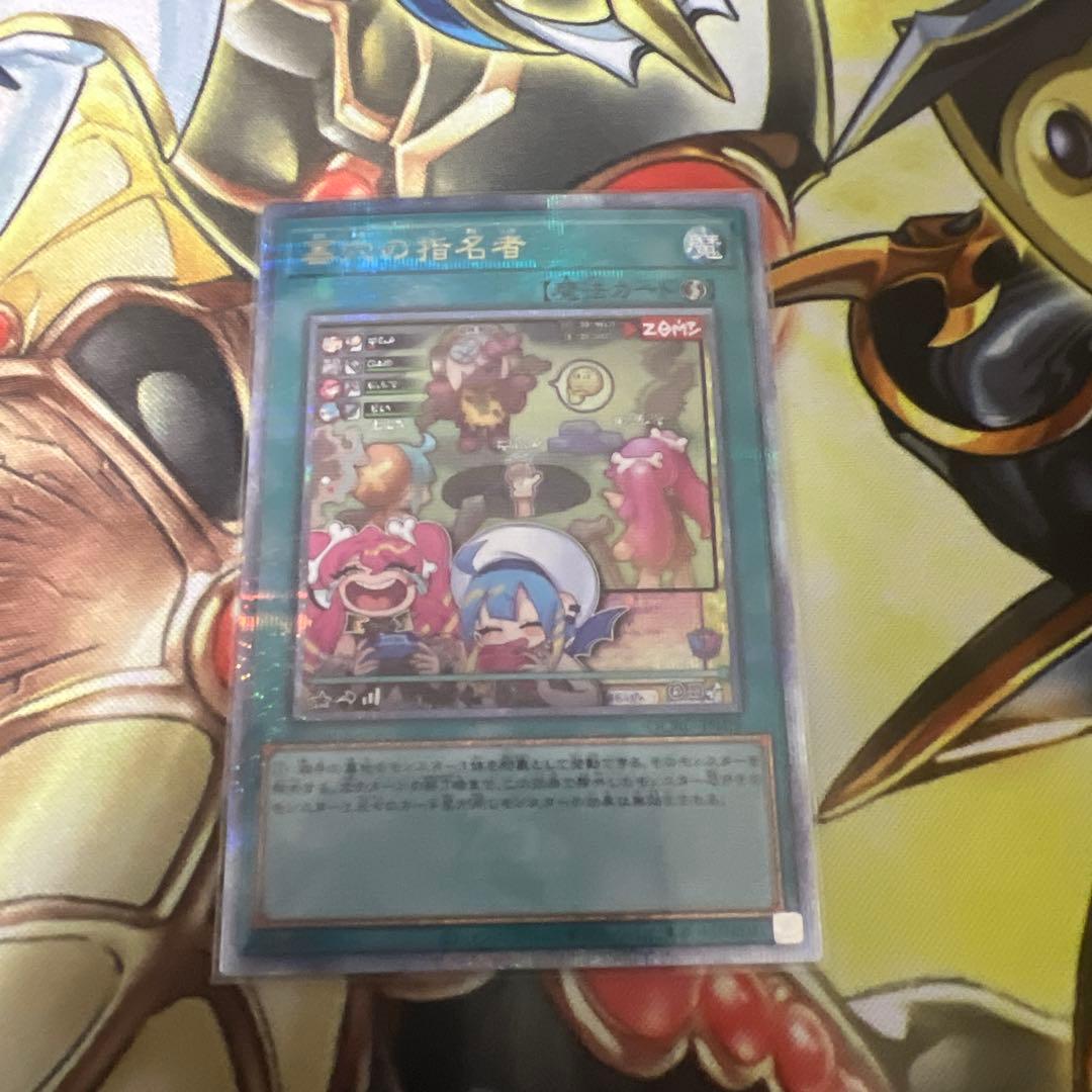 墓穴の指名者 絵違い 25th クオシク - メルカリ