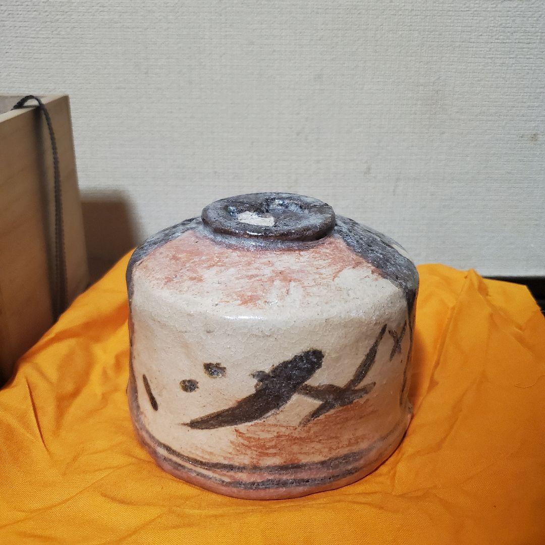 時代物　楽茶碗　裏書きあり