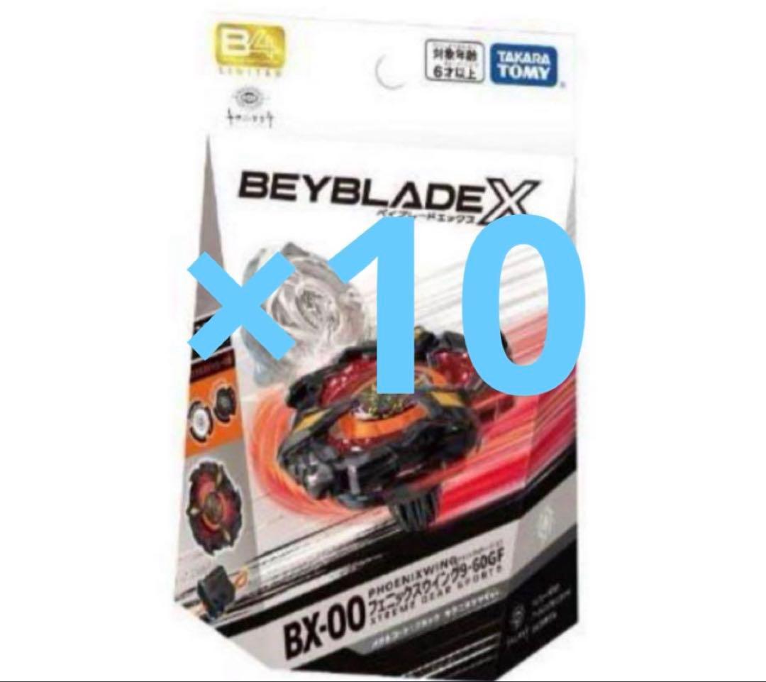 BEYBLADE X フェニックスウイング9-60GF キタニタツヤ10個