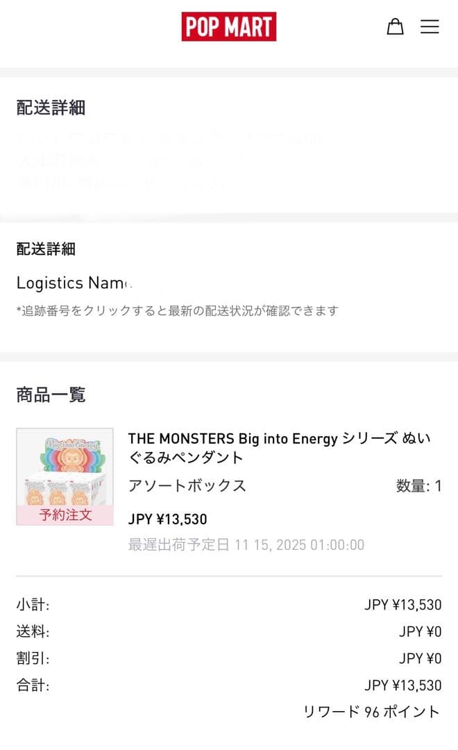 s*s様 POPMART LABUBU ラブブ　エナジー　シークレット