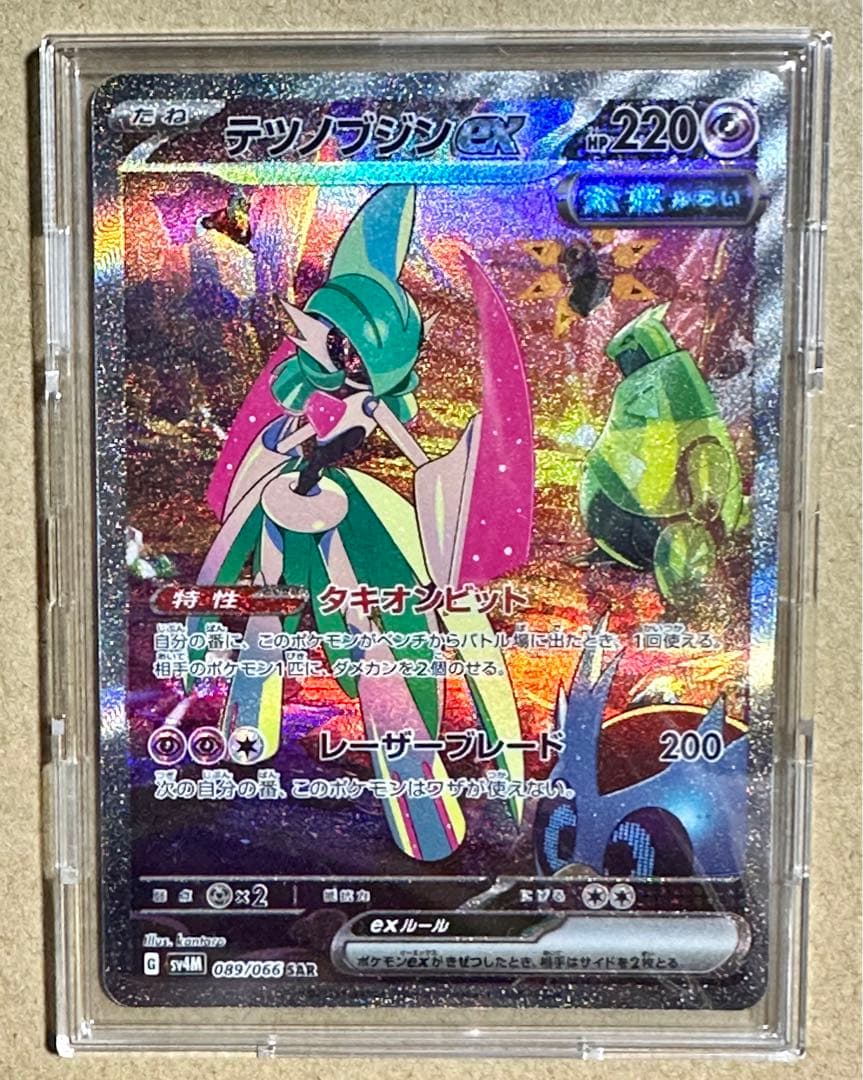 ジュカインex δ デルタ種☆ 拡張パック きせきの結晶 034/075