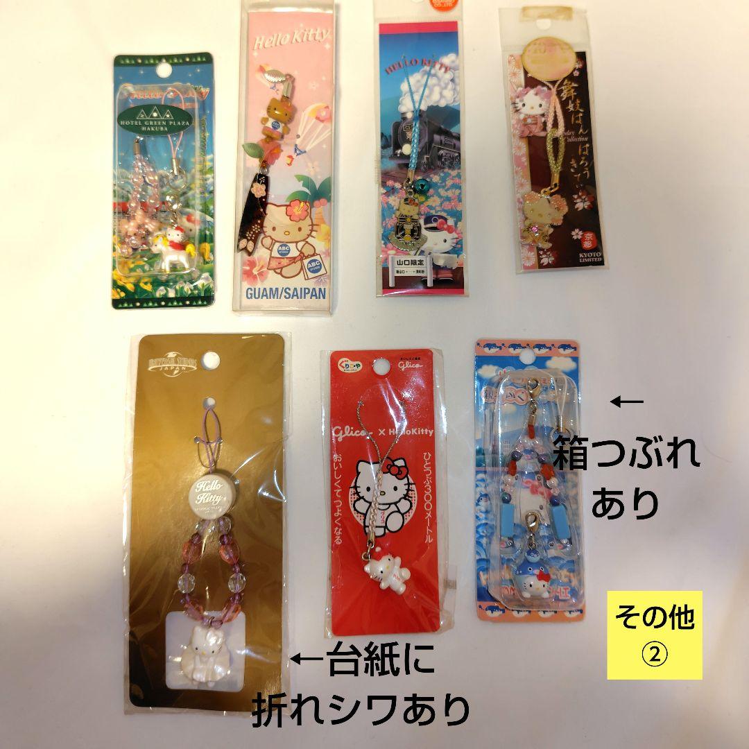 レア☆おまけ付！ご当地キティ39個　根付け・ストラップ