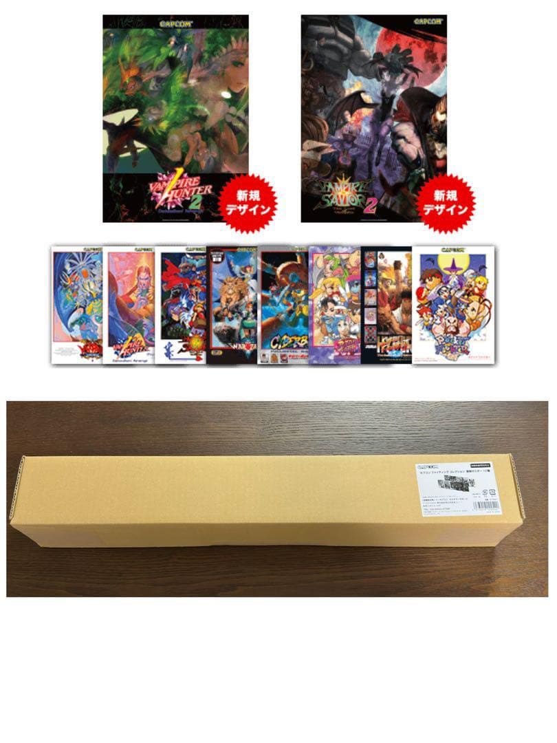 カプコン ファイティングコレクション 復刻ポスター10種 セット