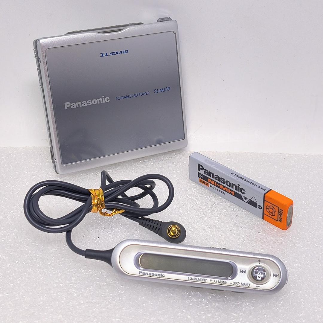 Panasonic ポータブルMDプレーヤー SJ-MJ59 シルバー - メルカリ